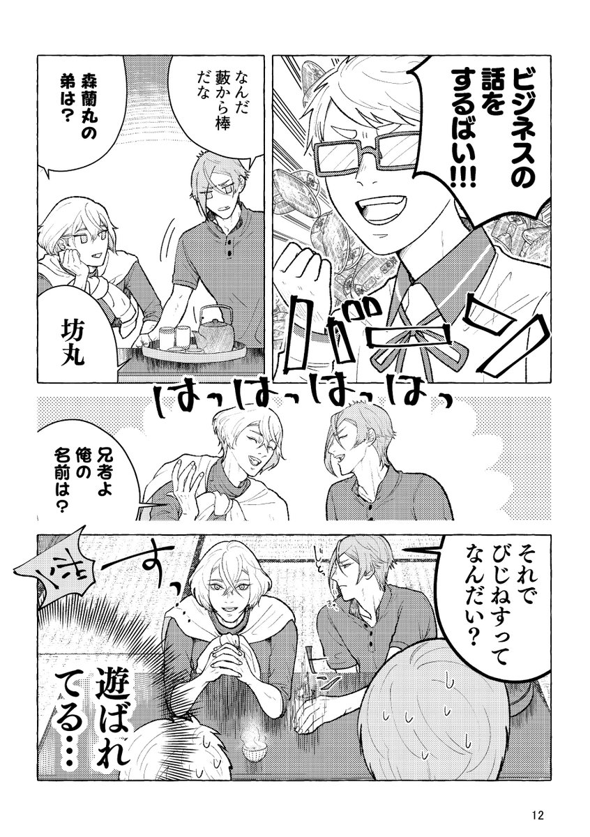 (3/5)

Twitter再録ここまで 
