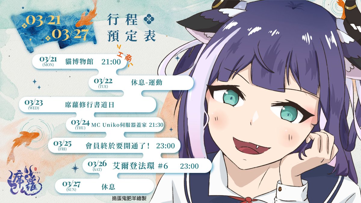 席蘿Shiro🐯台灣Vtuber tweet media