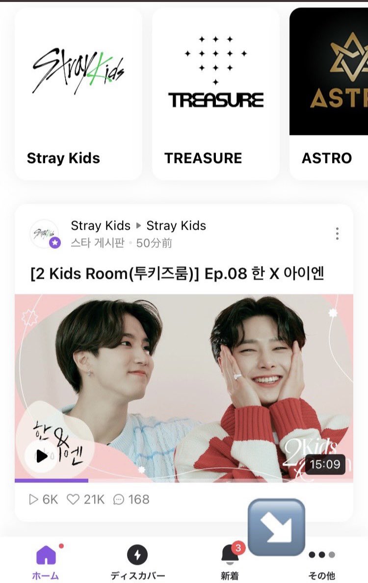Stray Kids情報☆SKZ-INF8 X:ssä: ”↓STAY2期 ウェルカムキット アプリ