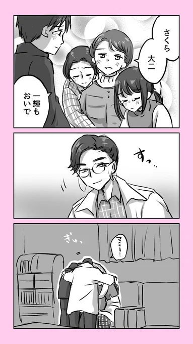 今日のリバイス こうなったらどうしようと思ってた(ちょっと見たかった) 