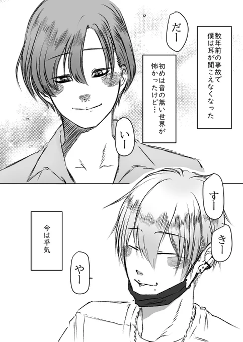 #創作BL 
「愛と憎しみは紙一重」
続きません🙄 