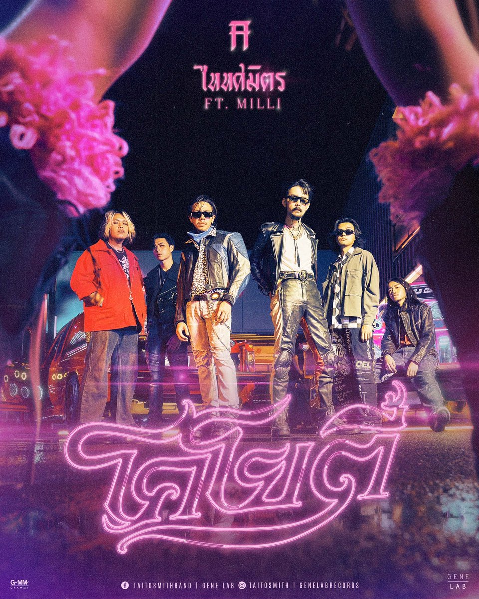 GeneLabRecords's tweet photo. ดู Teaser MV โคโยตี้ - TaitosmitH
พร้อมกันวันนี้เวลา 6 โมงเย็น
ที่ : https://t.co/TLscCG3G1O

#โคโยตี้ #ไททศมิตร #GeneLab https://t.co/si3tK4EVcC