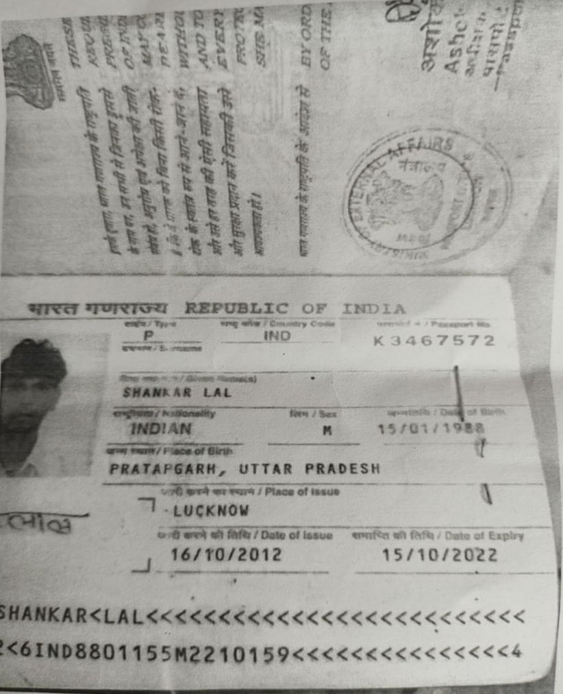 Gajraj_Vivek's tweet photo. शंकर लाल पटेल 2012 में सऊदी अरब नौकरी के लिए गए थे वे पिछले 10 वर्षों से वहाँ फसें हैं उनके मालिक ने उनका पासपोर्ट जब्त कर लिया है और उन्हें आने नहीं दे रहा है। उनके परिजन चिंतित हैं कृपया उनकी मदद कीजिए । @MEAIndia @DrSJaishankar @IndianEmbRiyadh @drausaf @HMOIndia https://t.co/n9dGYTpt7z