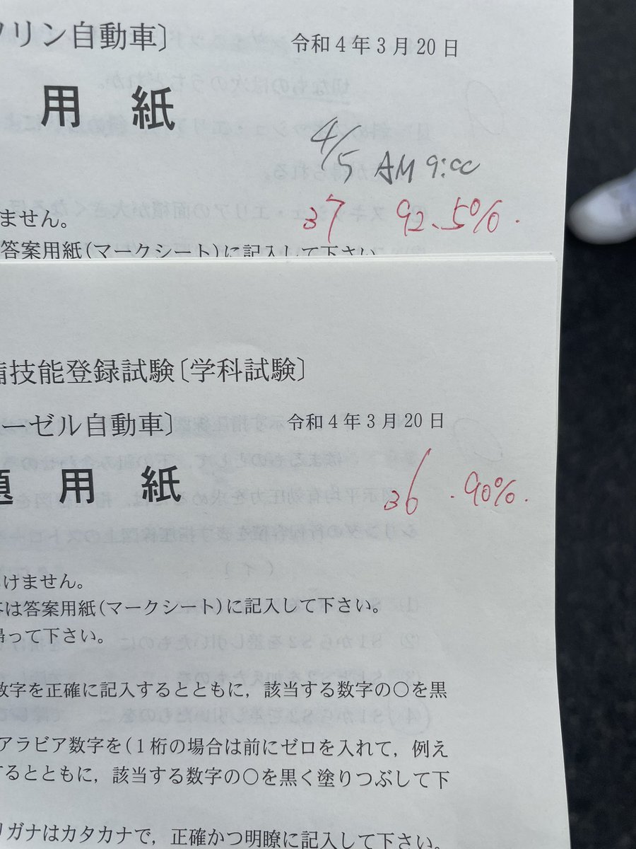 解答速報 22年3月 解答速報 自動車整備士試験 １級 2級 3級 令和４年度 解答速報