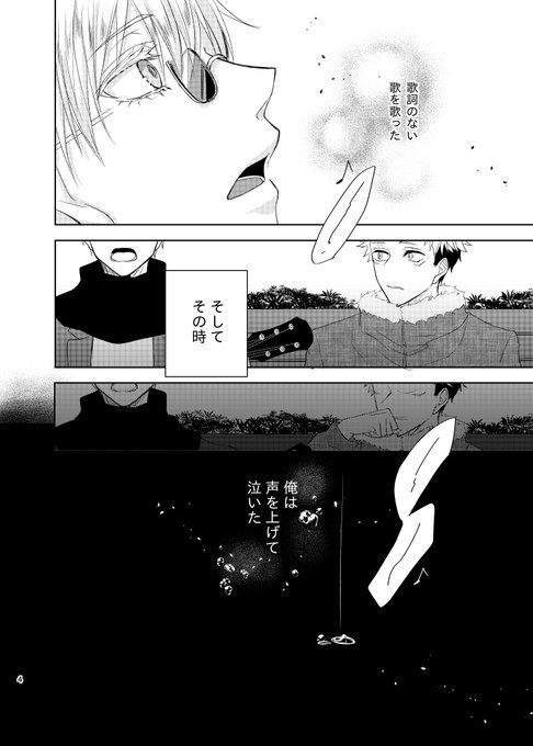 pixivの方に長めのサンプルにが載ってます!
よろしくお願いします!!

【五悠】新刊サンプル | 由瀬 #pixiv https://t.co/6AnV3Ig8Gk 