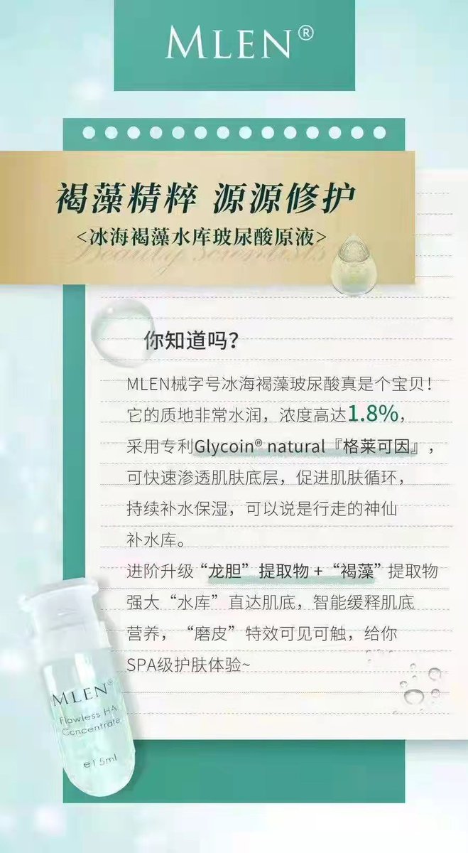 MlenUsa's tweet photo. 💚
EGA-冰海褐藻玻尿酸精华
做好护理
淡去换季敏感状态
日常补充肌肤能量

https://t.co/F9jpnuY4DP https://t.co/oR1sYyn8Me