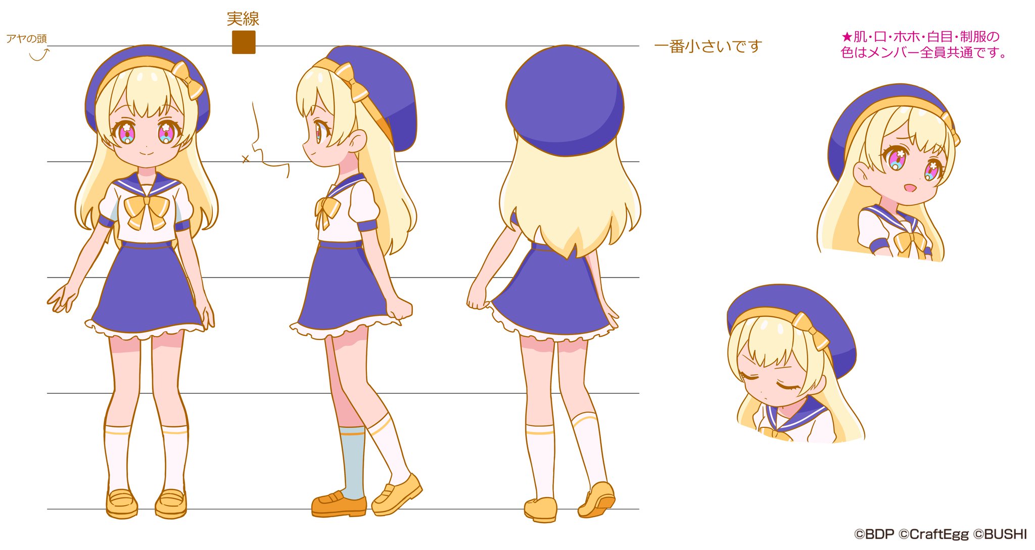 バンドリ！ ガールズバンドパーティ！ on X: 