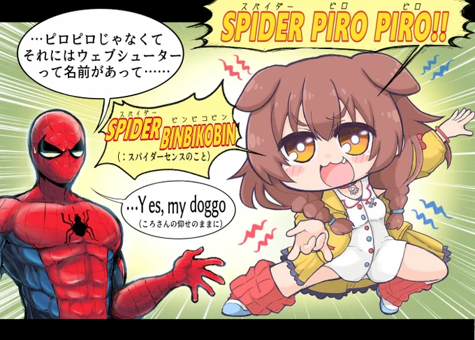 スパイダーバースに乱入してやりたい放題の戌神ころねさん https://t.co/7ofCtJrYPR 