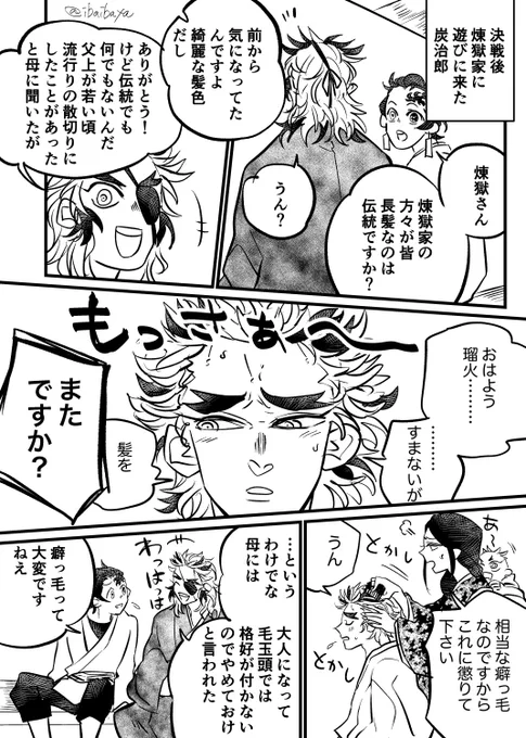 うちは代々もっさり長髪派だ 