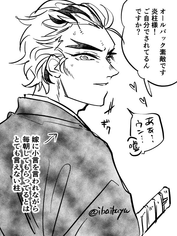 うちは代々もっさり長髪派だ 