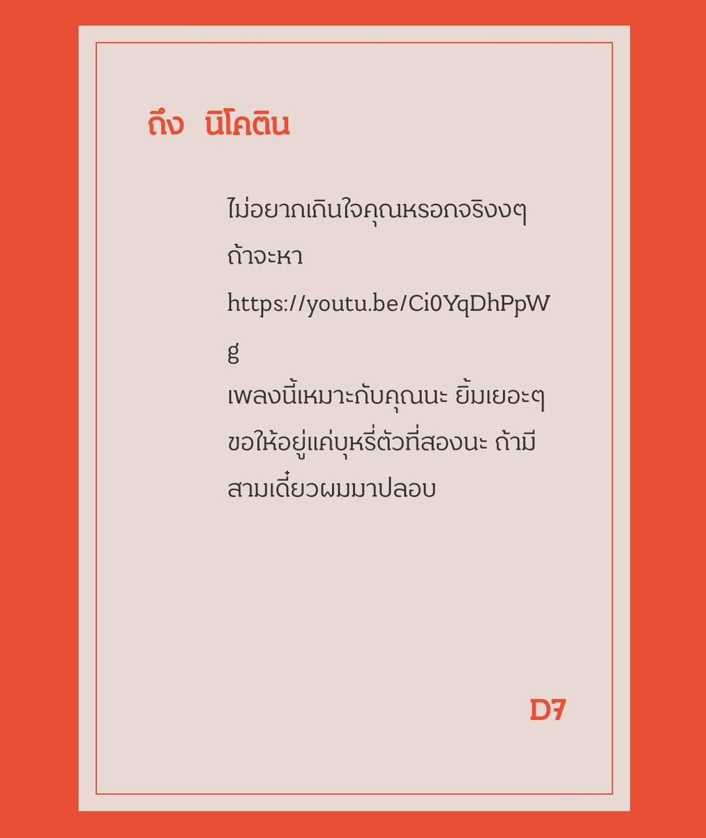 เจอตัวเเล้ว!
