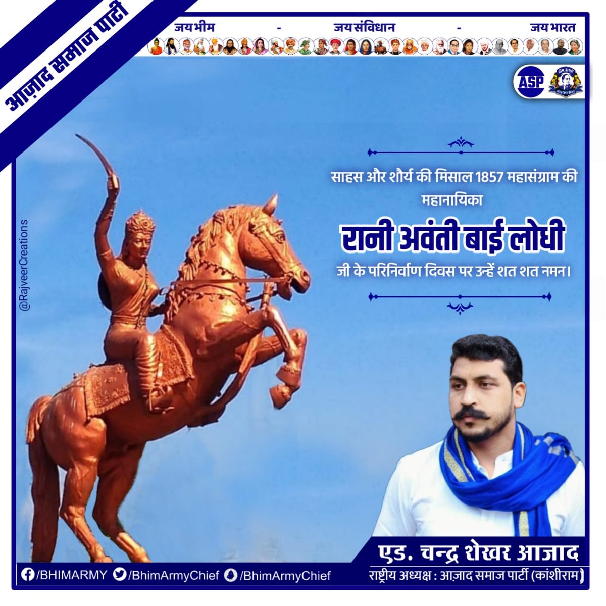 Chandra Shekhar Aazad tweet media