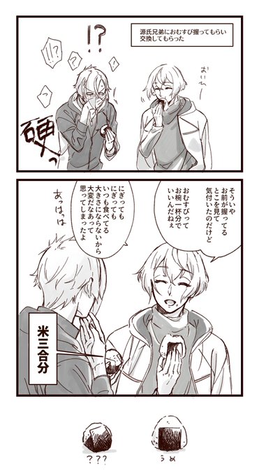 源氏兄弟も無双に出ておにぎり握ったりお茶いれたりしてほしい。 