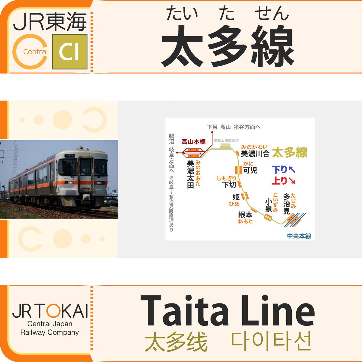 太多線 運行状況 今日現在・リアルタイム最新情報｜ナウティス