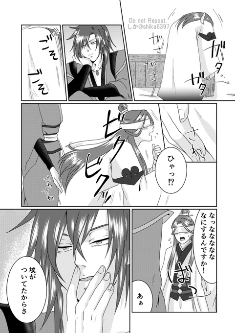 偽りの生活の中でも、ふとした時に元々の「薛洋」が垣間見えてたらいい
#魔道祖師 #MDZS #薛洋 #薛曉 