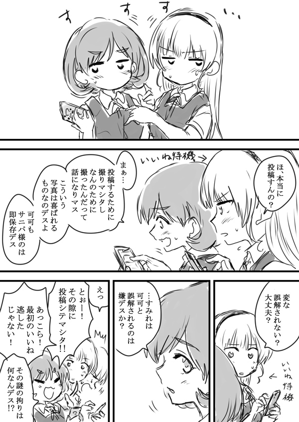 (おまけ)全世界に発信デス!! 