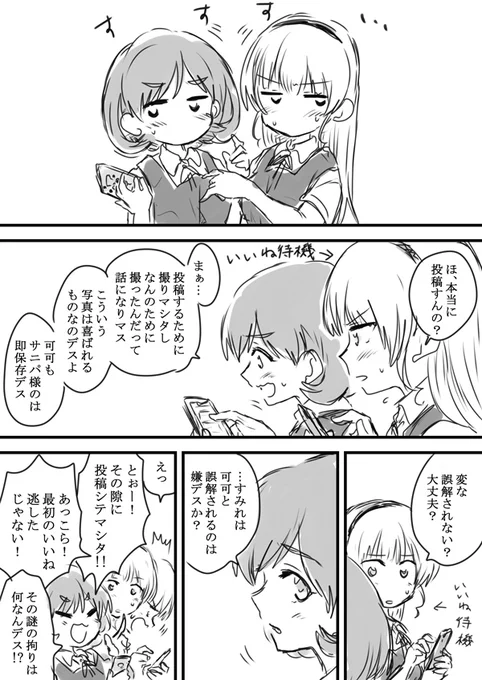 (おまけ)全世界に発信デス!! 
