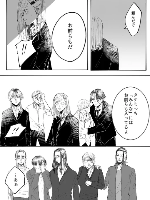 愁色⑥(6/6) 