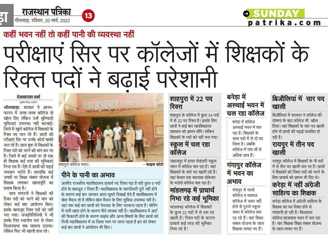 Jams87076731's tweet photo. कॉलेज सहायक आचार्य पदों में वृद्धि कर परिणाम जल्द जारी करवाएं, उच्च शिक्षा में सुधार करवाएं🙏#Increase_Post_In_Rpsc_College_AP_Exam_2020
#RPSC_महाविद्यालय_सहायक_आचार्य_परीक्षा_2020_पदों_में_वृद्धि_करावें
@ashokGehlot1 1
@RajendraSYadav
@1stIndiaNews
@RajCMO
@ZeeRajasthan_
@RPSC1 https://t.co/eFzD4xqrrW
