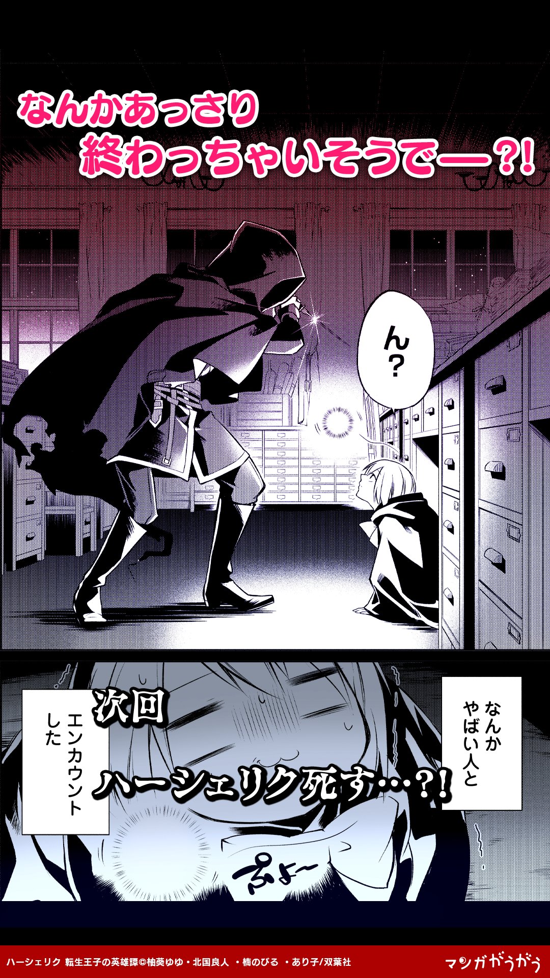 マンガがうがう Pr 私の人生は事故で終わったと思ったけど 転生して金髪碧眼の王子をやることに 2 2 ハーシェリク 転生王子の英雄譚 の続きを読む T Co Tum6fftsus T Co E06bwccmhi Twitter