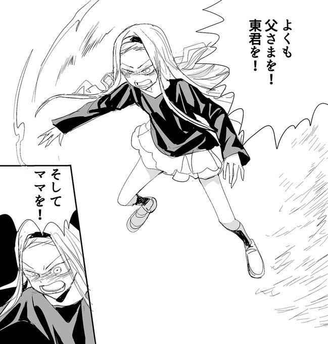 何かの血を代償に突然あらわれたまりなちゃんです 