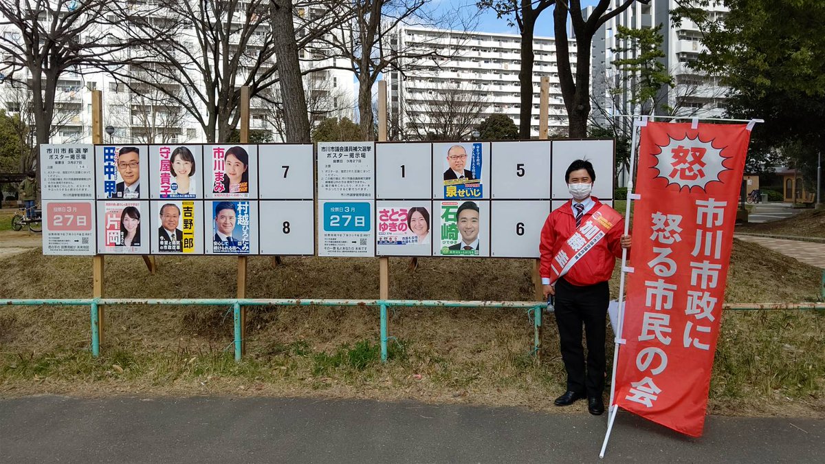 le_messianique's tweet photo. いよいよ、本日市議補選が告示され、なんとか立候補の届け出を終えました。本八幡駅スクランブル交差点からスタートし、南行徳駅、そしてハイタウン塩浜で遊説しております。
なにせ組織力がありませんので、ポスターを貼れておりません。市民の皆さんと対話しながら、選挙を戦い抜きます。#加藤圭一 https://t.co/ocQ8IlTRcz