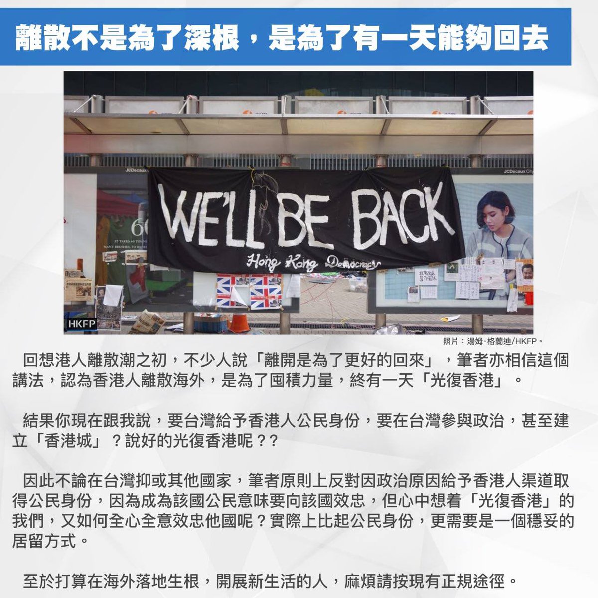 hkindependence_'s tweet photo. Credit:自由港 https://t.co/3AjMYJ9DJV