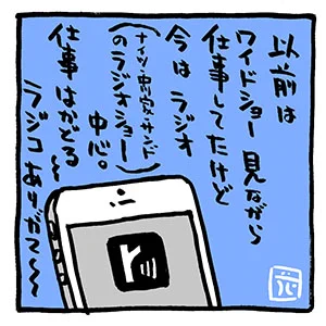 1コマ「ワイドショーからラジオショー」

「#ヒビノコトトカ」も、#Kindleインディーズマンガ 化予定。

#あまびえちゃんデイズ
https://t.co/xps1Ymj6lm 
#アリアリノセカイ 1、2
https://t.co/6Jpgi4wAEf
https://t.co/Od4enJOZax
〜も、宜しくです。

#ラジオショー #ラジコ #ラジオ 