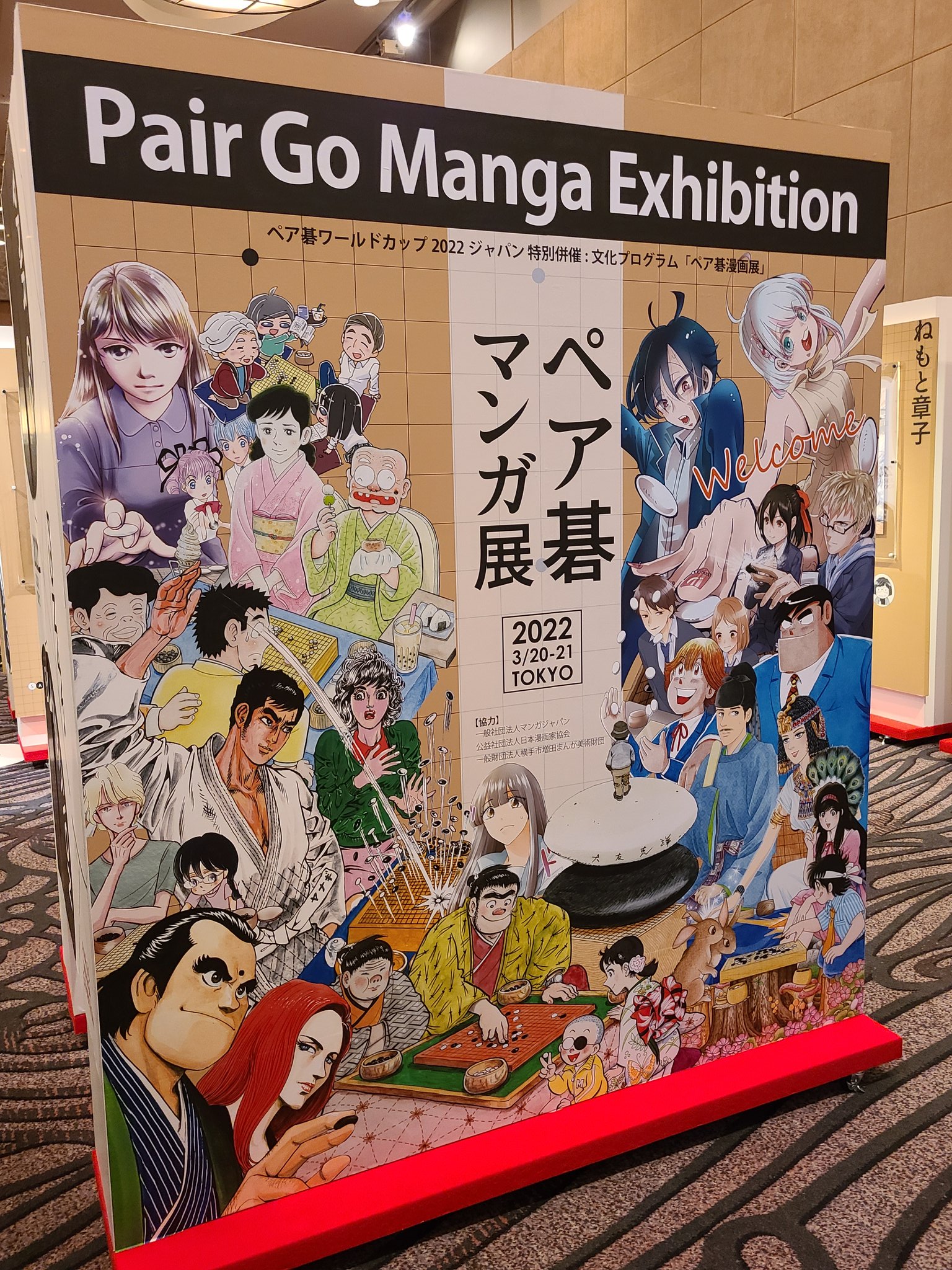 女流本因坊戦 Kk共同通信 ペア碁選手権の他 たくさんのイベントが行われています 特にマンガ展は豪華絢爛 ペア碁 をテーマに描き下ろした作品が一堂に会し 囲碁ファンにもマンガファンにも垂涎の企画となっています T Co Eqwikezvzj Twitter 女流本因坊戦 Kk共同通信 ペア碁選手権の他 たくさんのイベントが行われています 特にマンガ展は豪華絢爛 ペア碁 をテーマに描き下ろした作品が一堂に会し 囲碁ファンにもマンガファンにも垂涎の企画となっています T Co Eqwikezvzj Twitter
