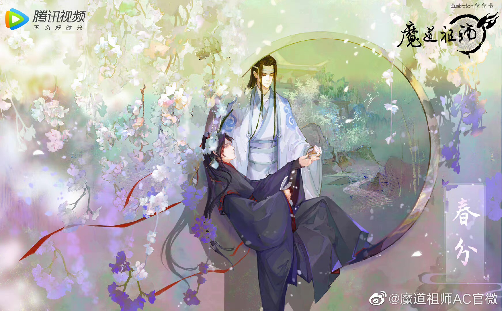 墨香銅臭『魔道祖師』 春節 キャンバスアート【BLグッズ】 | K