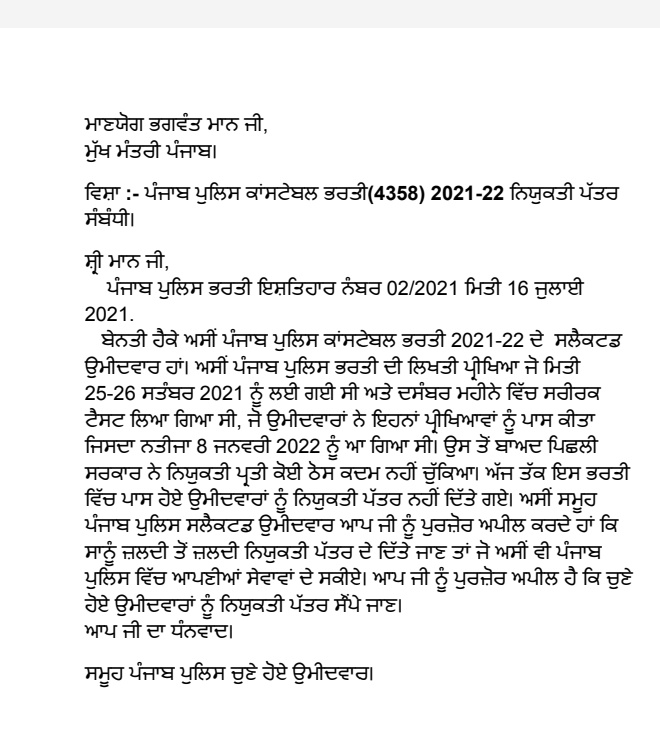 vermapuneet7's tweet photo. #punjab_police_constable_joining @BhagwantMann @CMOPb @DGPPunjabPolice @GurpreetDeo3 @AroraAmanSunam @meet_hayer
@SukhpalKhaira @ptcnews @News18Punjab @AAPInNews @Dailypostpnbi @ZeePunjabHH @JagbaniOnline @PrimeAsiaTV @punjabkesari @RajaBrar_INC https://t.co/c65LKFTeYJ