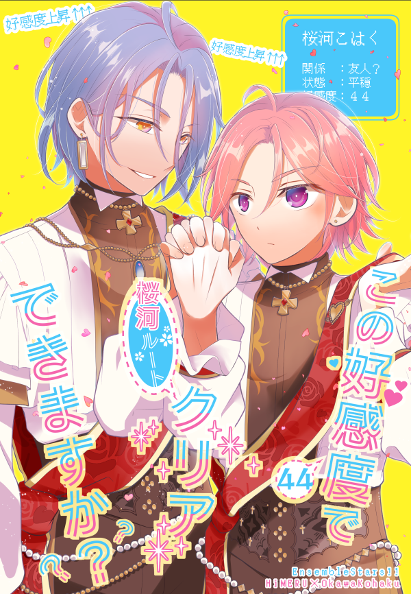 明日のブリデは
東6ホールま03a【ヅキジェニ】
で参加しています。
新刊『この好感度でクリアできますか?』https://t.co/QmTTglOmb4
新刊は通販でも予約開始しています。
とらのあな→https://t.co/hGtRXB2NxH
BOOTH→https://t.co/QW2M0NbV5U(21日午後から受付開始)
よろしくおねがいします!