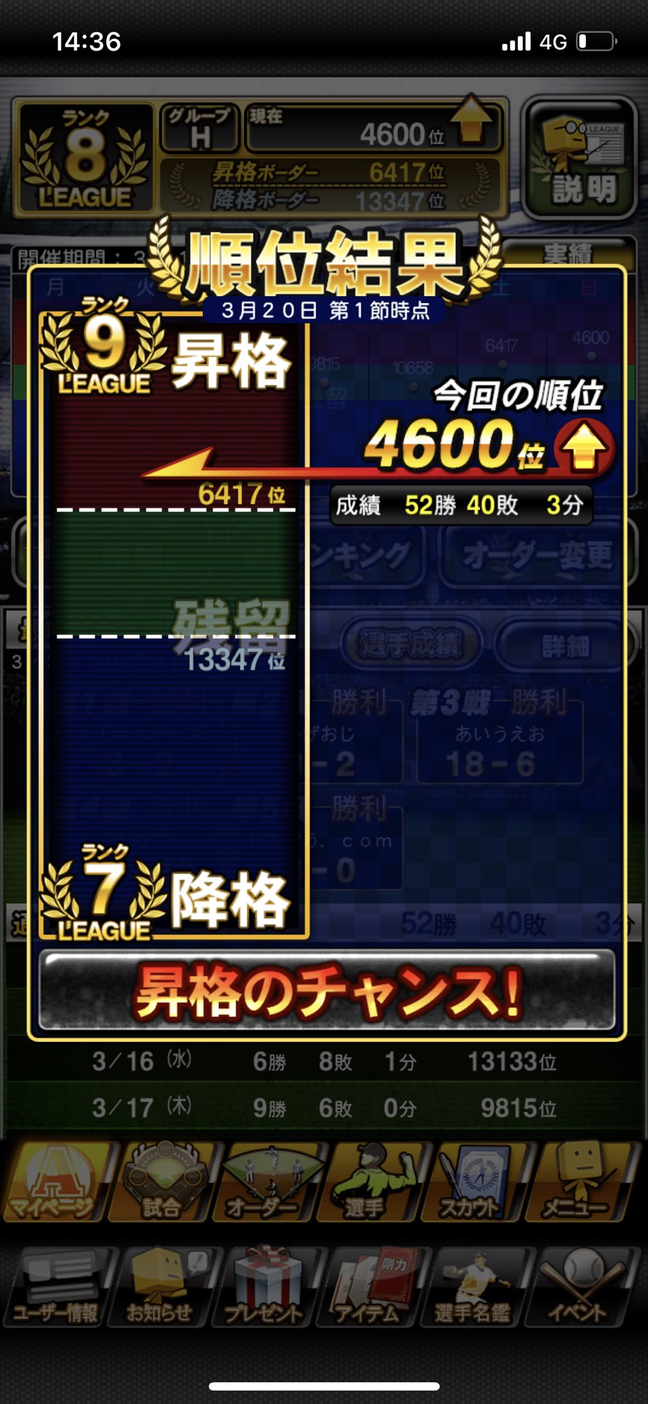 リーグランク Twitter Search Twitter