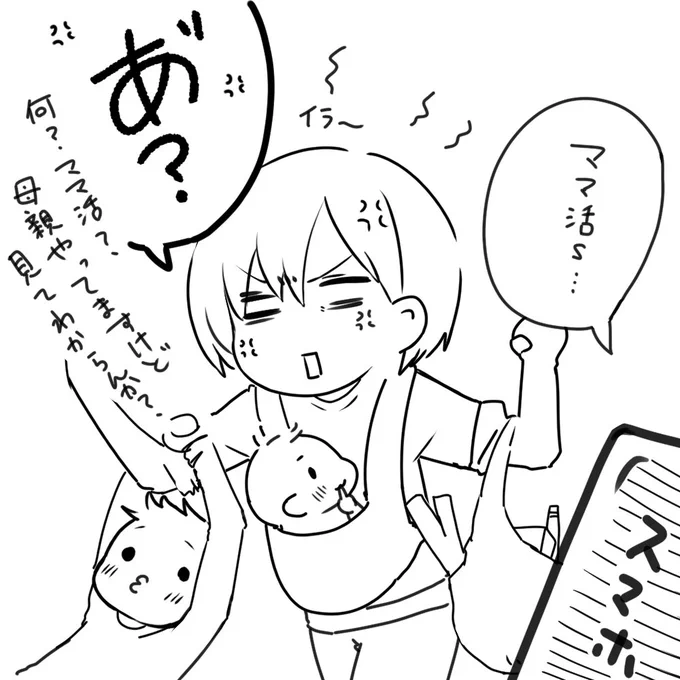 「ママ活しませんか?」ってのが最近よく来ます。

言われんでも母親してますが。
ママ的活動?やってるよ。毎日。
ご飯作って、お風呂入れて、公園行って。。。

「オカン」やってますが、何か? 