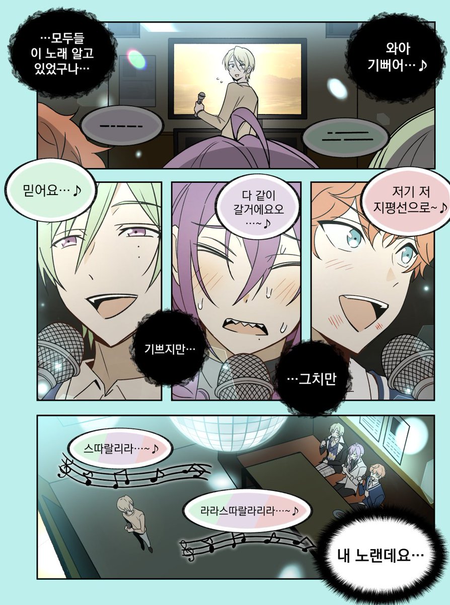angvov23's tweet photo. 노래방과 알칼 https://t.co/LvoH8cSExt
