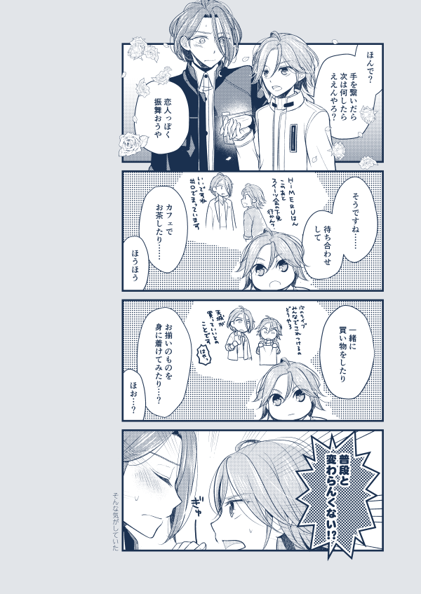 明日のブリデは
東6ホールま03a【ヅキジェニ】
で参加しています。
新刊『この好感度でクリアできますか?』https://t.co/QmTTglOmb4
新刊は通販でも予約開始しています。
とらのあな→https://t.co/hGtRXB2NxH
BOOTH→https://t.co/QW2M0NbV5U(21日午後から受付開始)
よろしくおねがいします!