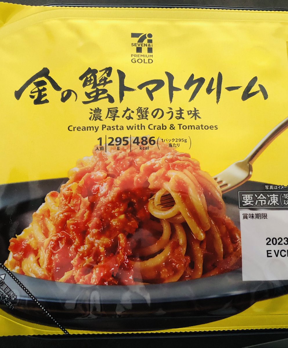 satoyukaaaaaa's tweet photo. コンビニのパ��タの壁を超えてきた…
#金の蟹トマトクリーム https://t.co/lqm0lc20iC