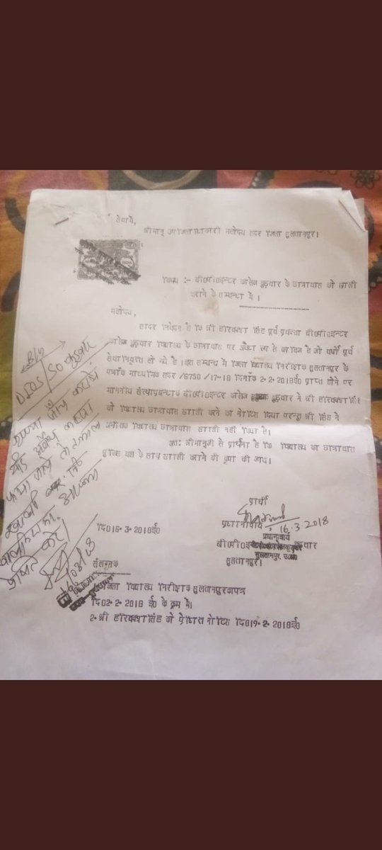 MeeraPa41394656's tweet photo. @Uppolice  से निवेदन है कि इस जांच आदेश को संज्ञान में लेते हुए निष्पक्षता के साथ संपन्न व  निर्णय हेतु #Sultanpurpolice  को सहयोग देने की स्वीकृति प्रदान कर प्रकरण  को   दर्ज करने की कार्यवाही करने की  कृपा करें! ग्राम कुड़वार का क्षेत्रीय प्रशासन मौन है  @igrangeayodhya https://t.co/APQHbSrntm