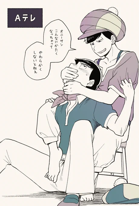 オニーサンはからだがかたいなぁ!
…今日は誕生日なのでエロを描いても良い!と思って描いたものの、さほどエロくならなかった…。
でも描いてて当初感じていた以上にヨガのお兄さんの衣装がえっちだ…エッチだな!?ってなりました。 