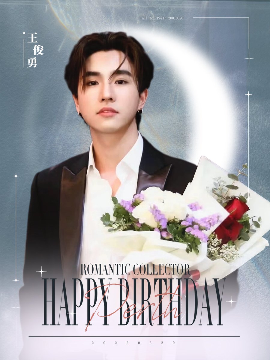 happiness2333's tweet photo. 无事绊心弦 所念皆所愿 21岁 幸会🖤

Romantic collector happy birthday @perthppe 
 #KDPPE  #PerthTanapon #Perth21stHBD https://t.co/xx8AT0HJSo
