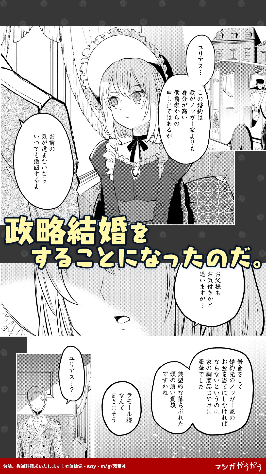 マンガがうがう Pr いきなり婚約者からの婚約破棄宣言 だけど私には考えが 1 2 勿論 慰謝料請求いたします 続きを読む T Co Fd1xamjf13 T Co Qbh0lotxjc Twitter
