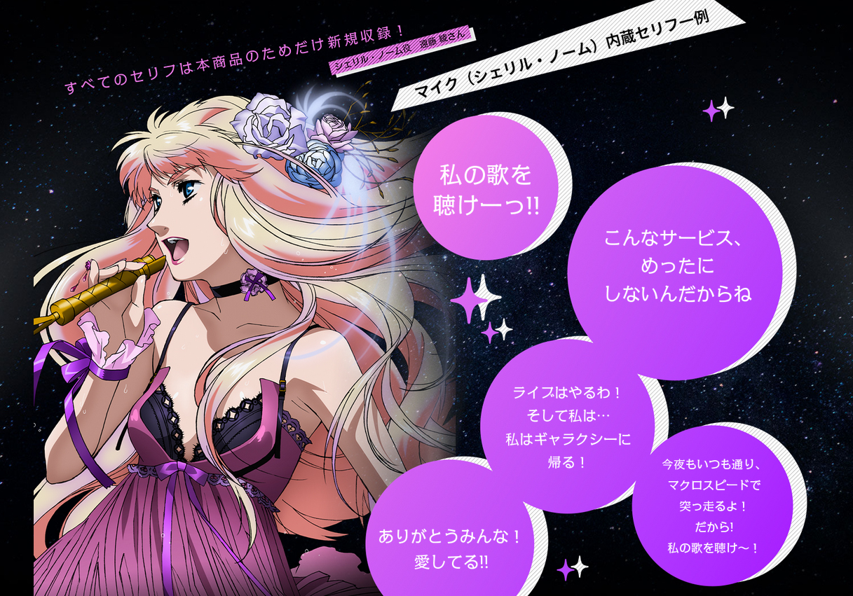 銀河の妖精 シェリル・ノーム TDサイン マクロス　psa10 複数在庫有 銀河の妖精 シェリル・ノーム TD SP サイン - メルカリ
