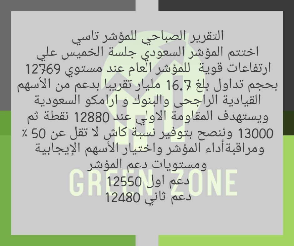 greenzone30 tweet picture