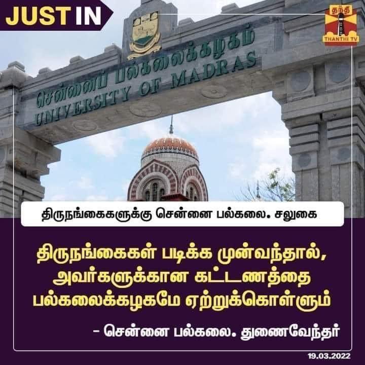 kaizensukumar's tweet photo. Really fantastic #universityofmadras https://t.co/z1yFT8xUL8