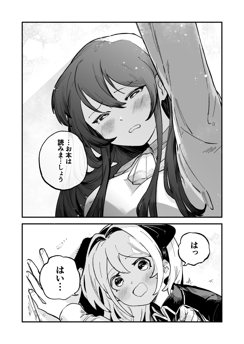 【創作百合】小さい師匠と大きい弟子 #漫画 #師匠 #弟子 #百合 #ガールズラブ #GL #オリジナル https://t.co/Zebh2KUnoV 