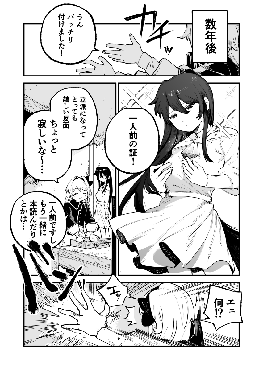 【創作百合】小さい師匠と大きい弟子 #漫画 #師匠 #弟子 #百合 #ガールズラブ #GL #オリジナル https://t.co/Zebh2KUnoV 