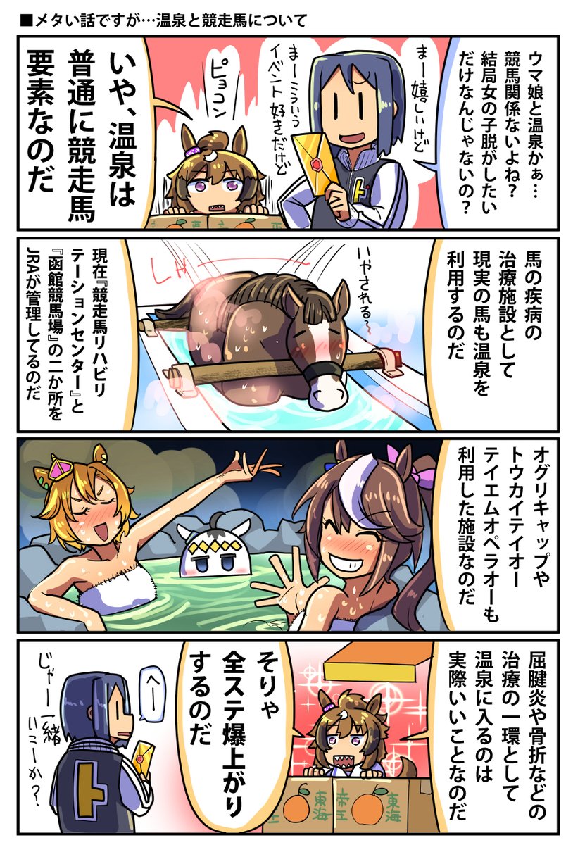 ウマ娘は本読んでてみつけた小ネタとか描いてます。
サバゲー漫画、オリジナル、艦これも描いたりします。

#三連休はフォロワーさんが増える
#ウマ娘 