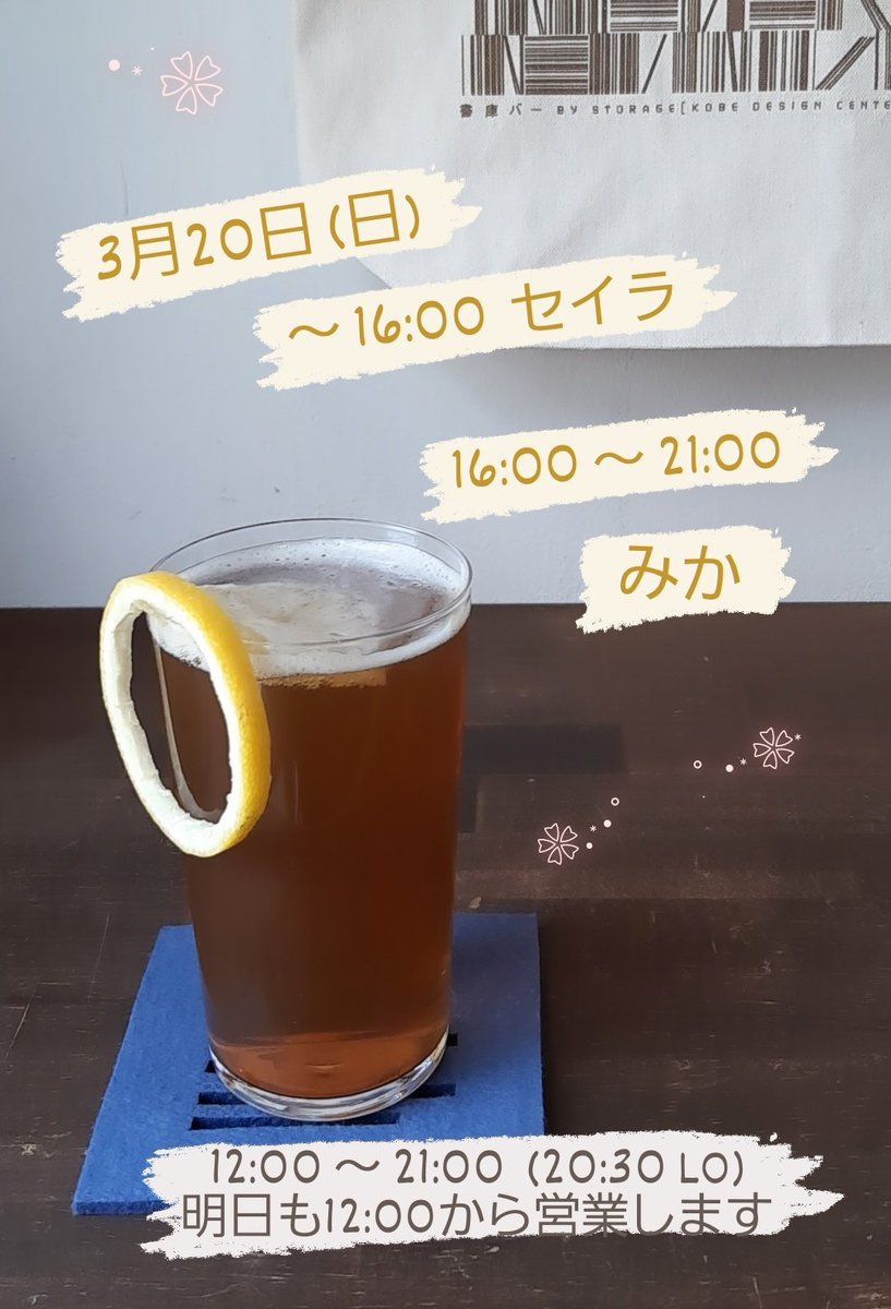 shokobarkobe's tweet photo. 3月20日(日)
今日は アーティストの
竹内みかさんが登場🐰 https://t.co/GndrAKfPZB