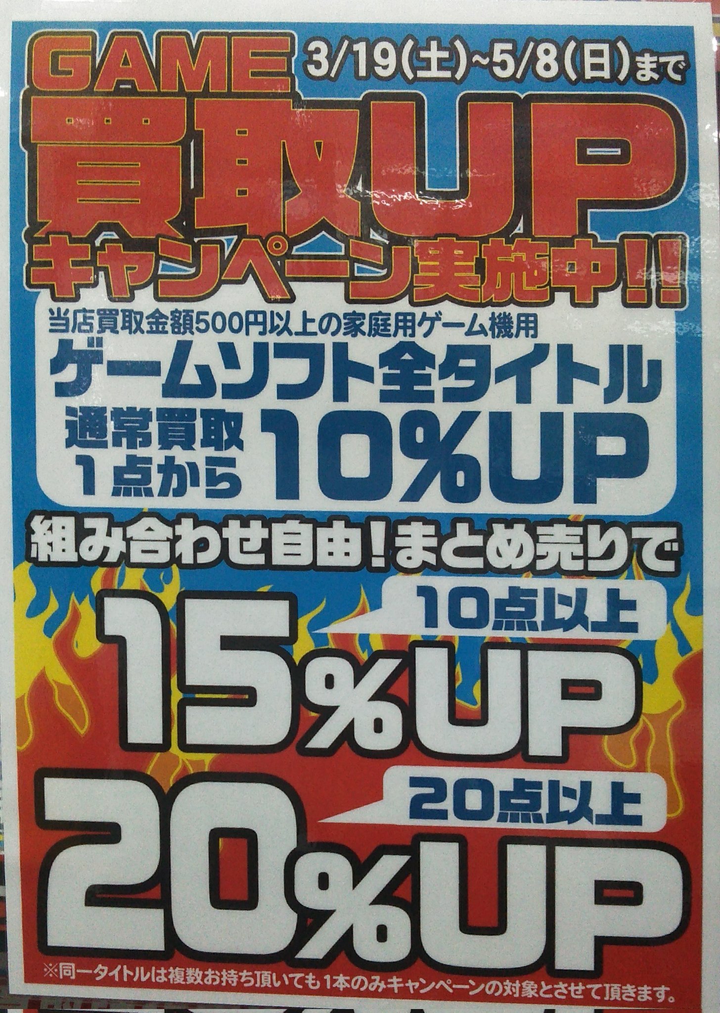 ゲームソフトポスターまとめ売り ゼスト大和店（zest) on X: 