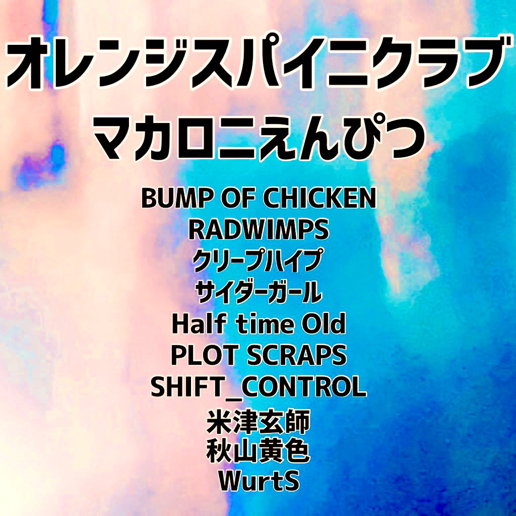 StrudoDe's tweet photo. 趣味近い方！！
いいね、フォロー待ってます！
ボカロも好きです！

＃日曜日だし邦ロック好きな人と繋がりたい #日曜日だし邦ロック勢と繋がりたい https://t.co/d9ftyCEuob